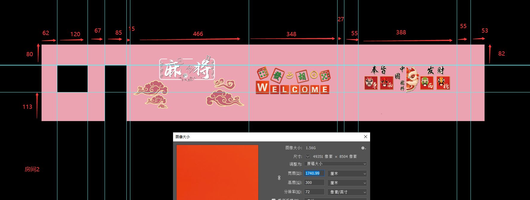2号房门右边