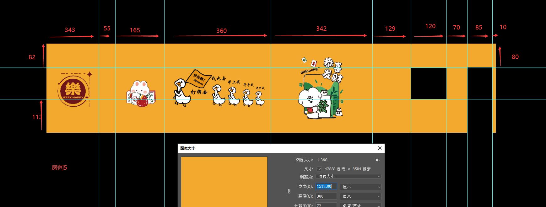 5号房门右边