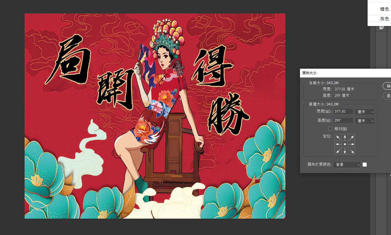 大红色背景1