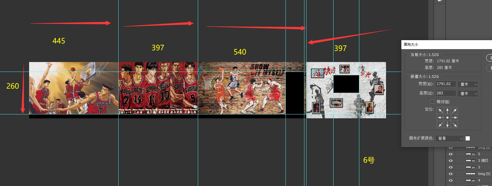 6号-1