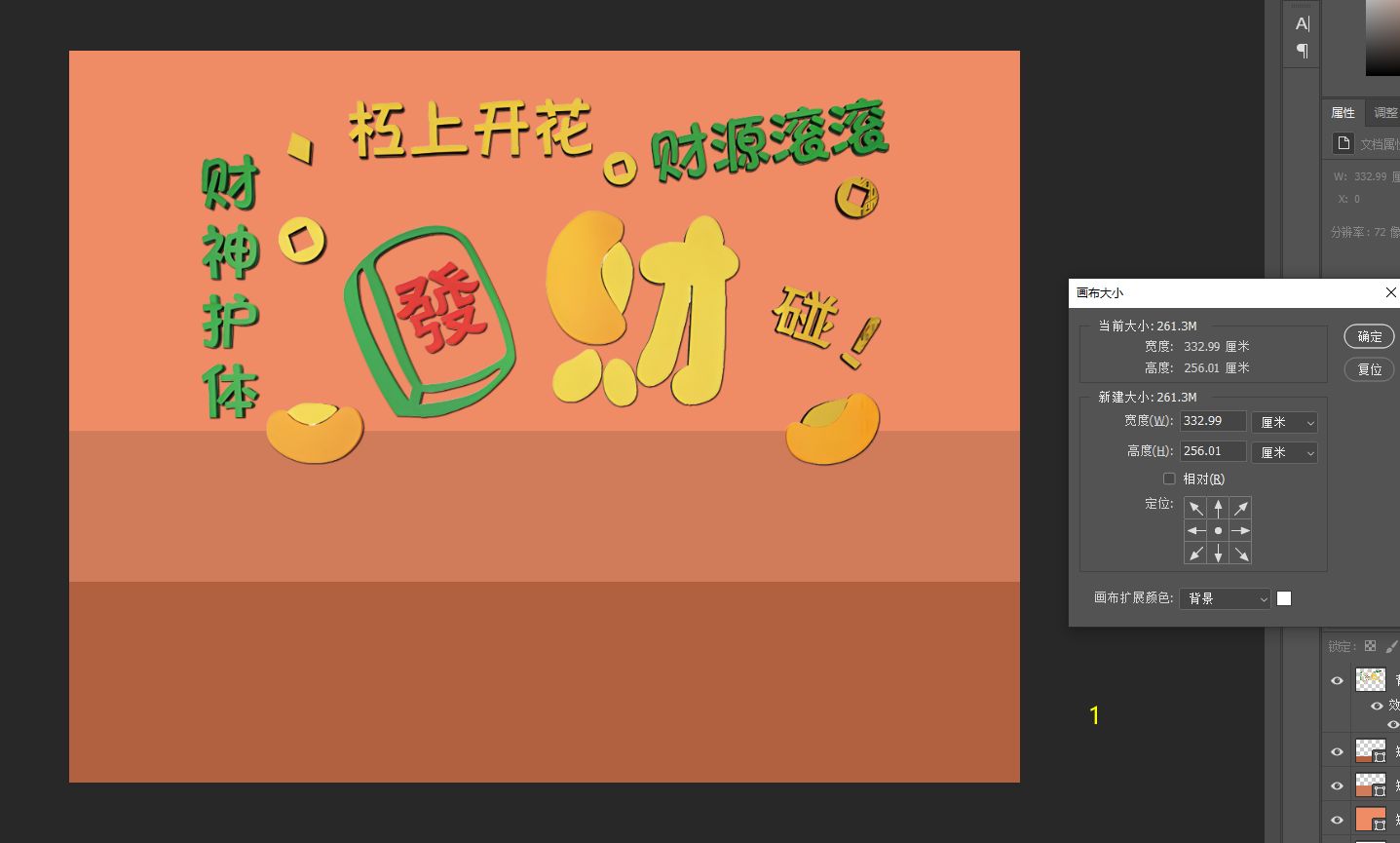 财源滚滚