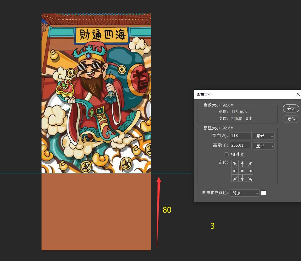 财神爷
