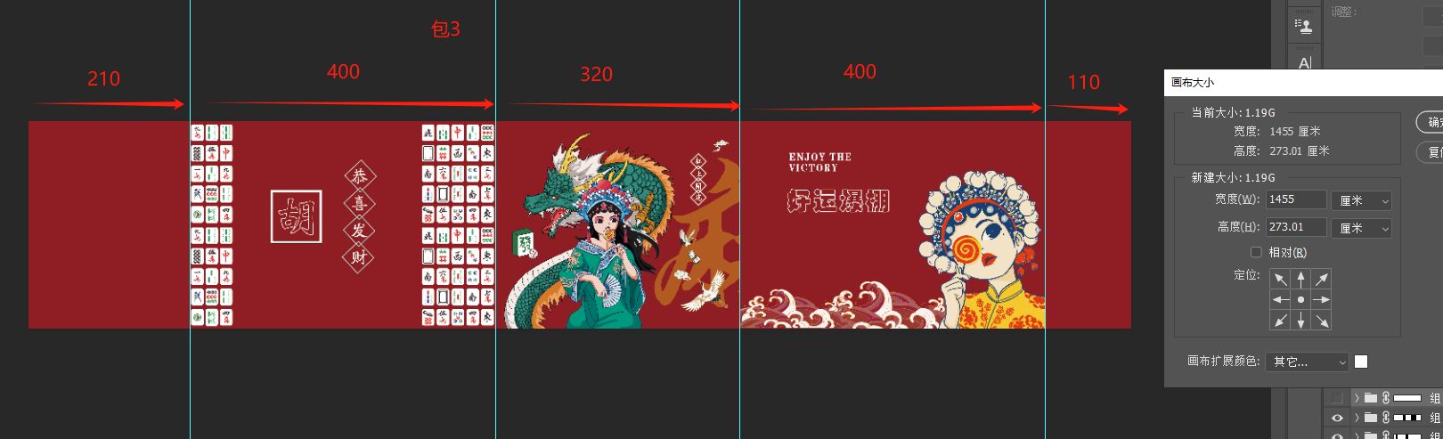 包3墙2