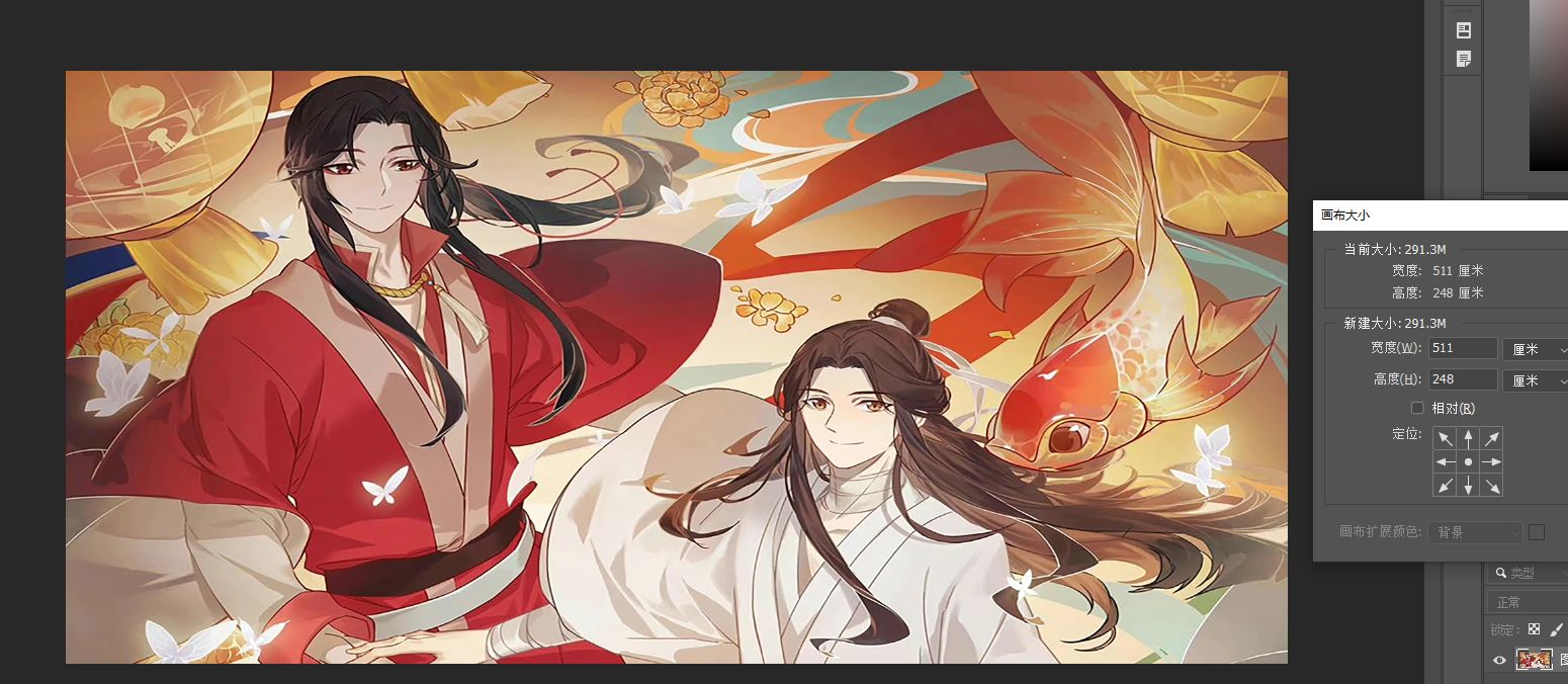 天官赐福