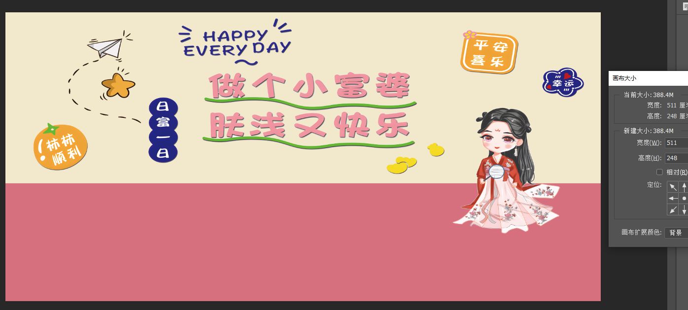 小富婆