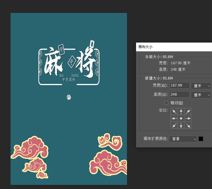 中华国粹麻将