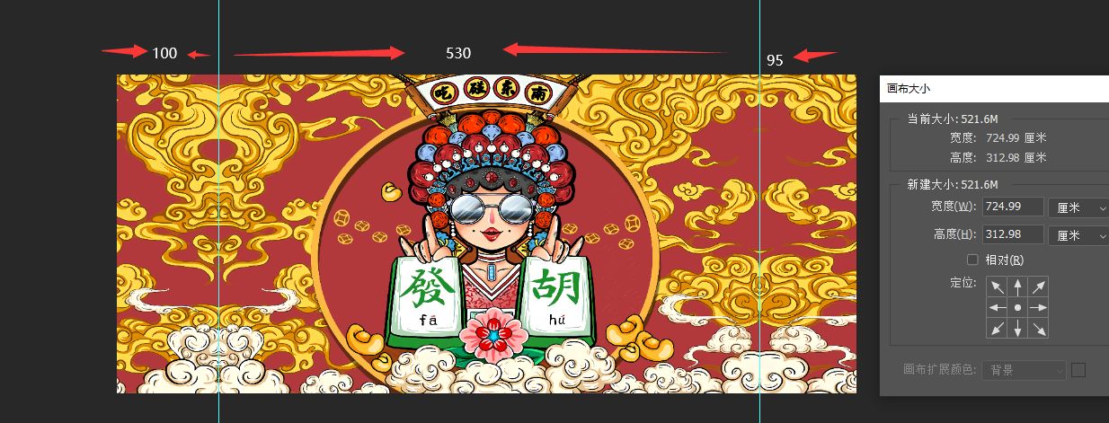 发财国潮