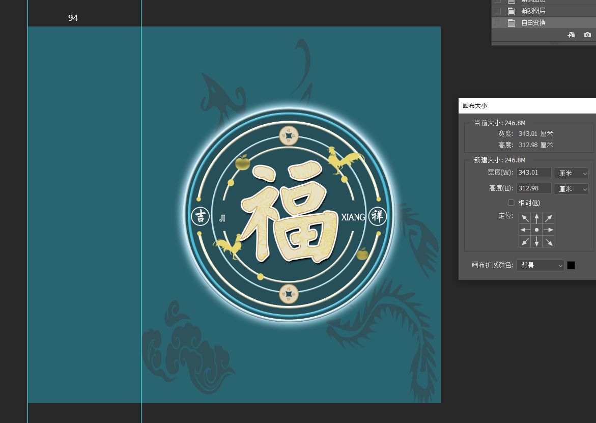 吉祥福