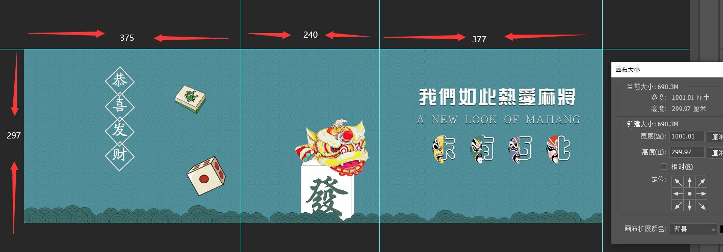 恭喜发财