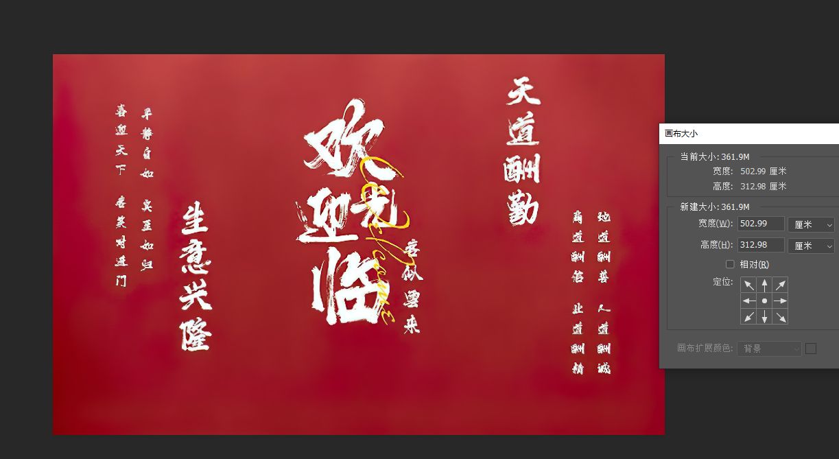 红欢迎光临