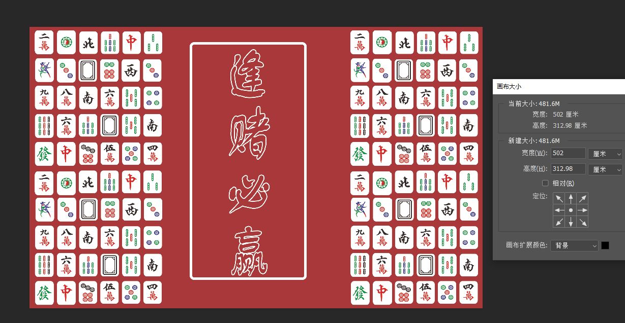 红逢赌必赢