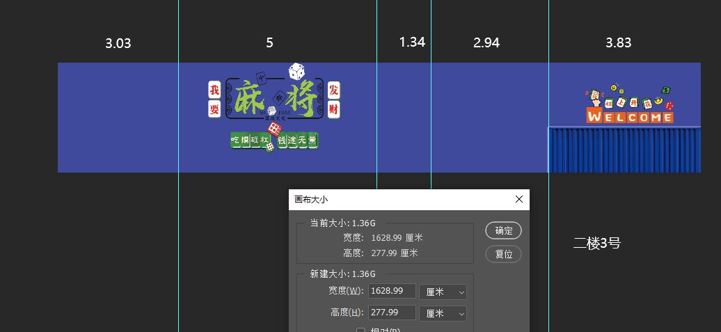 二楼3号麻将2