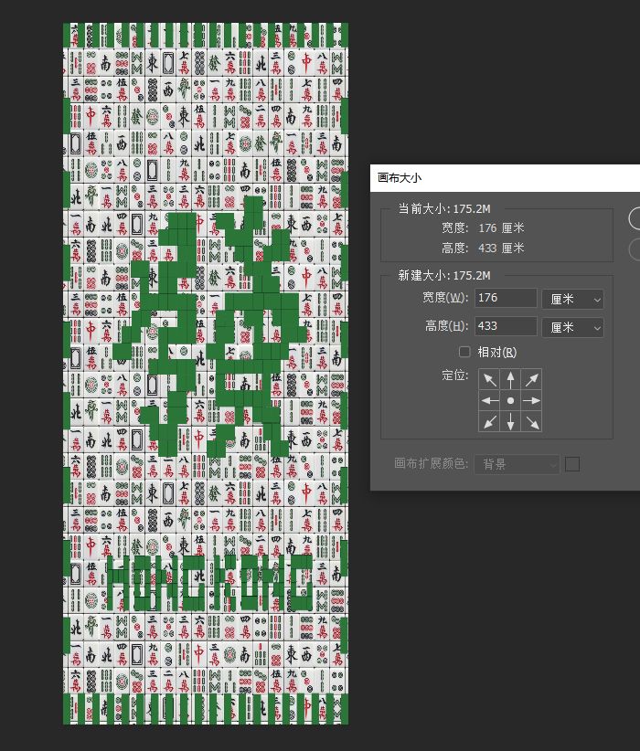 麻将墙