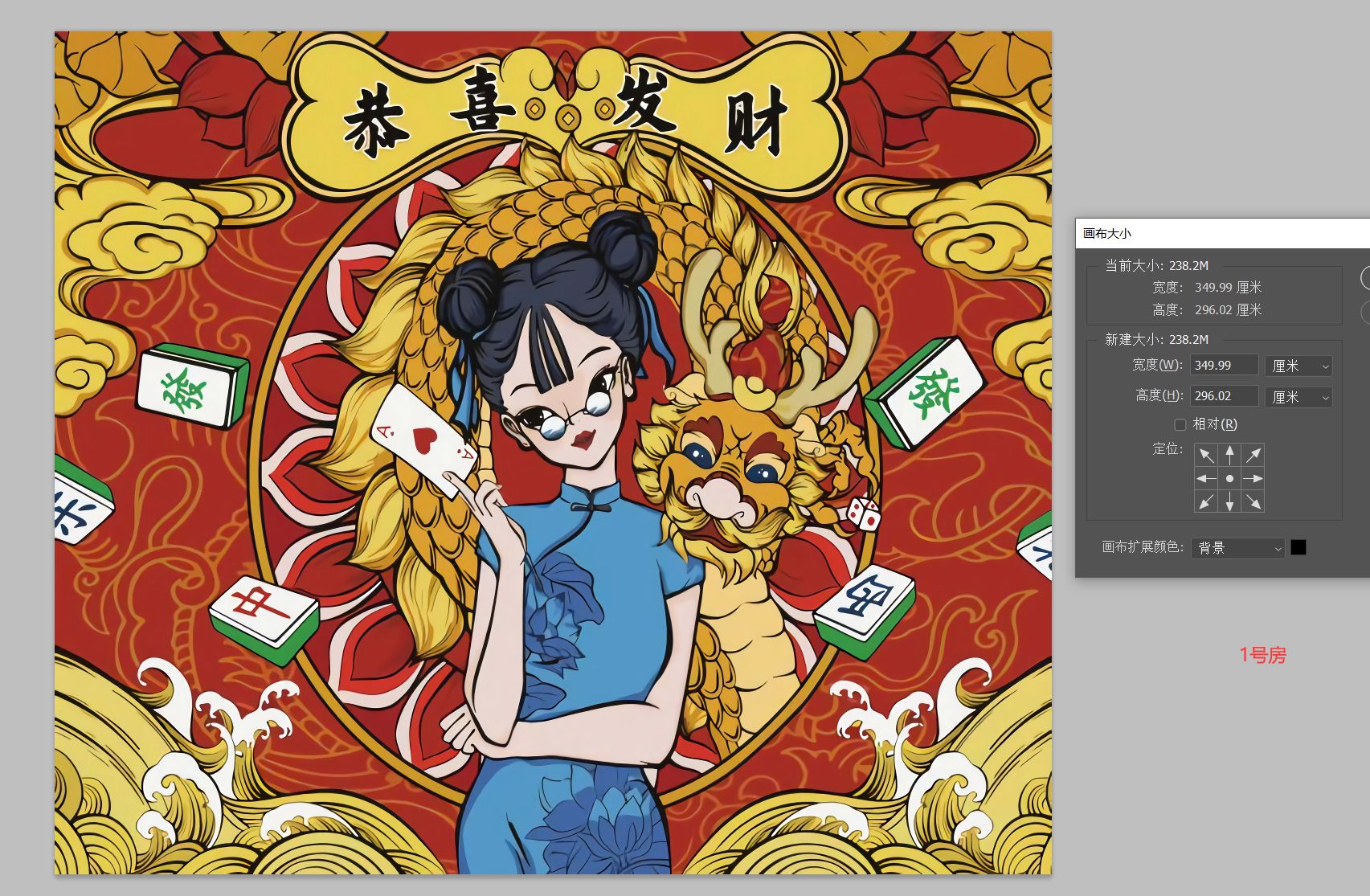 1号奉旨发财