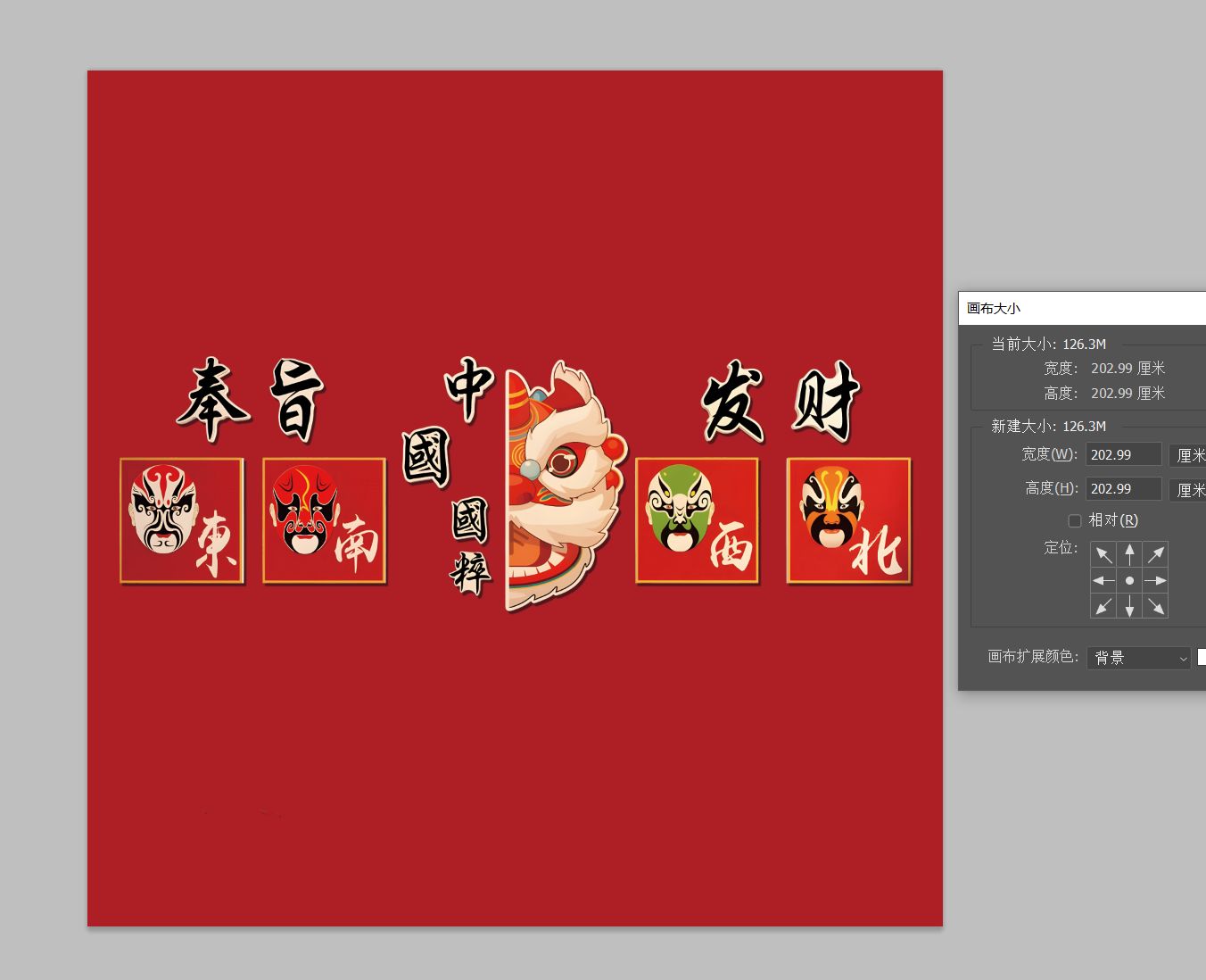 奉旨发财