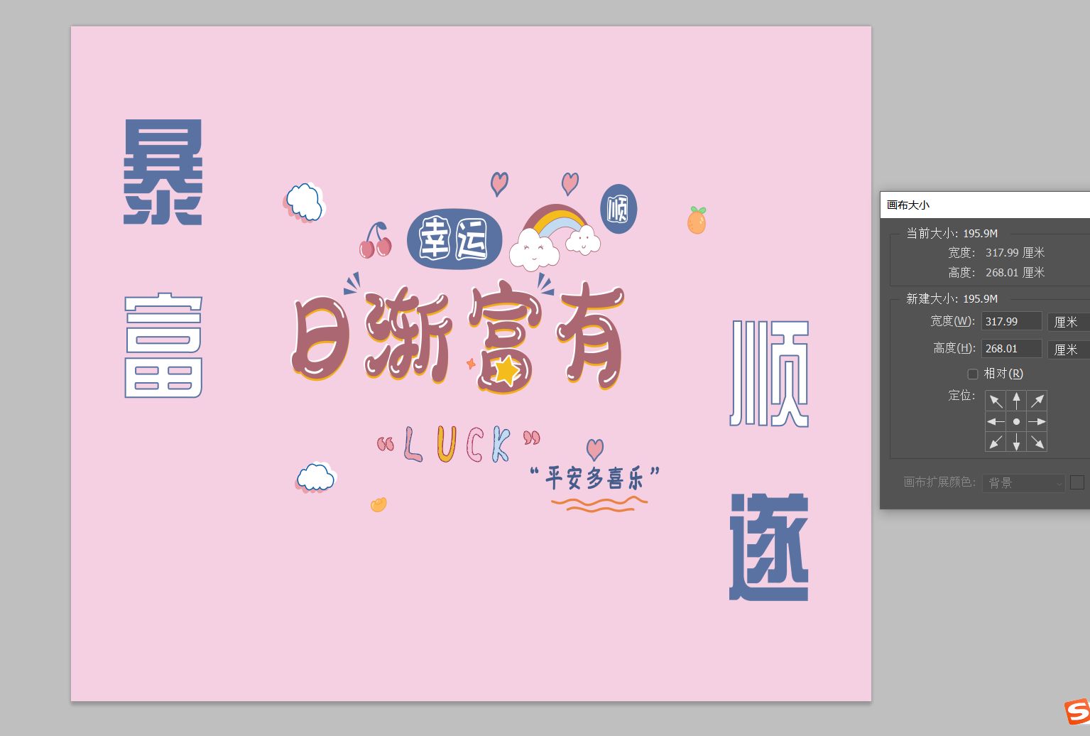 粉色麻将