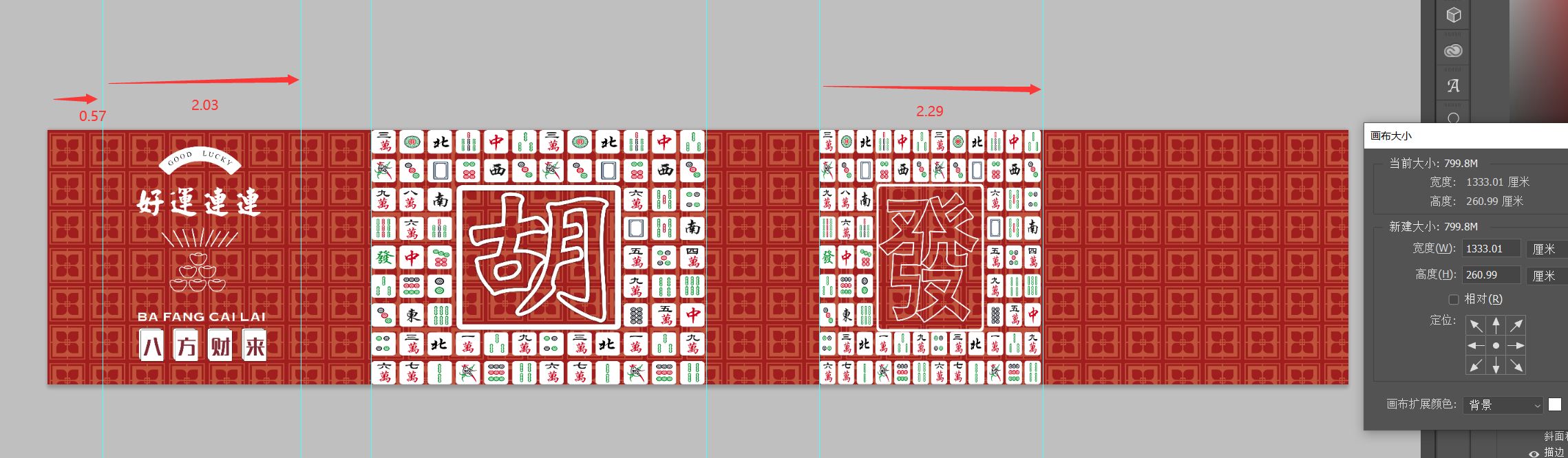 4号好运