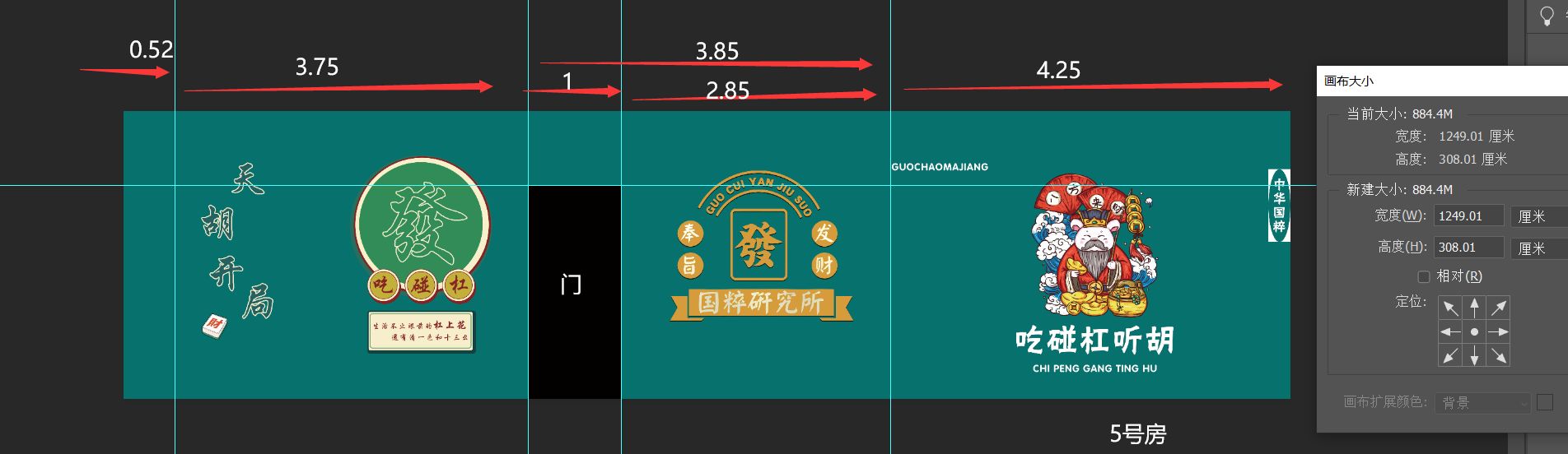 5号房2
