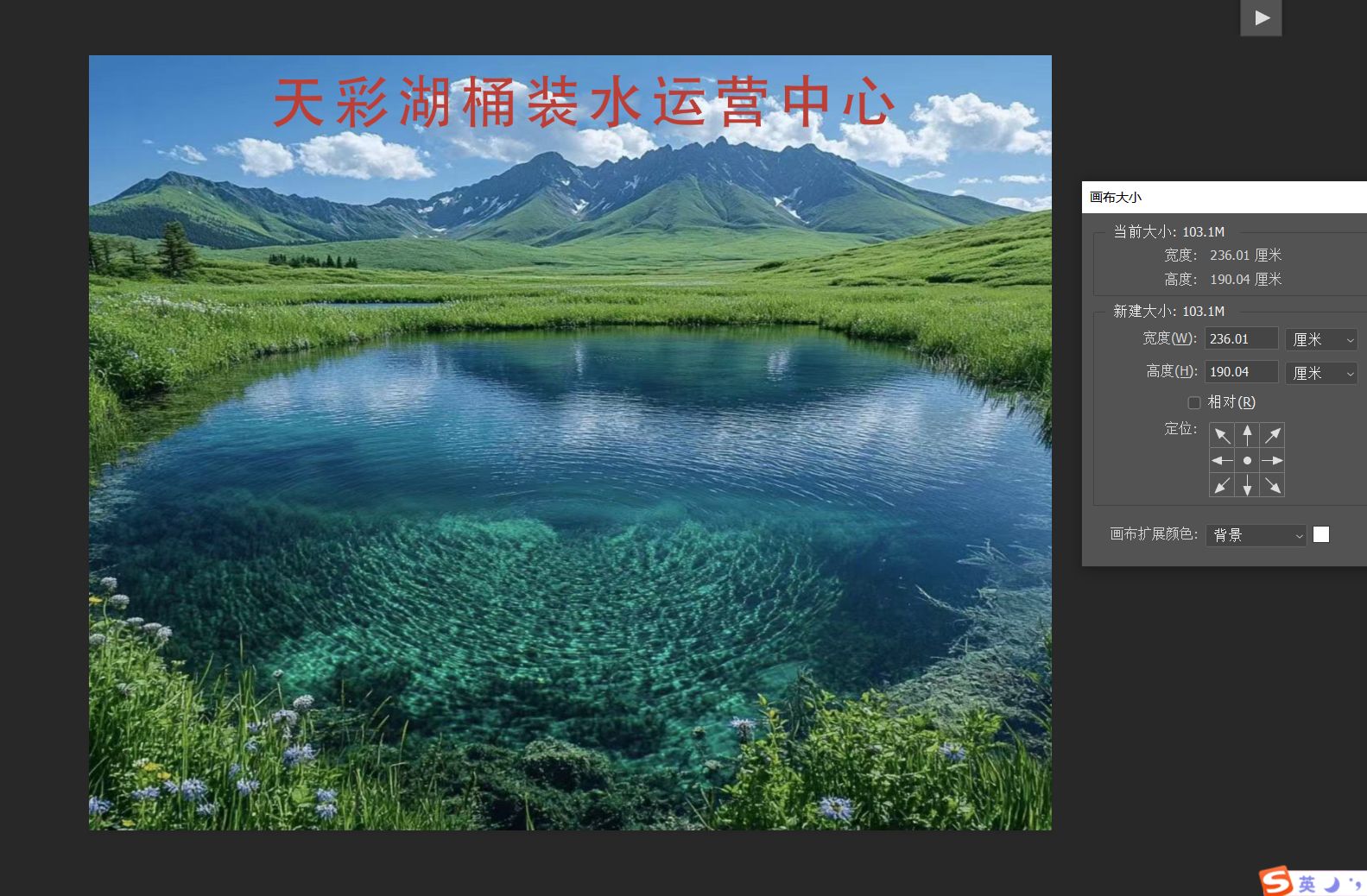 天彩湖