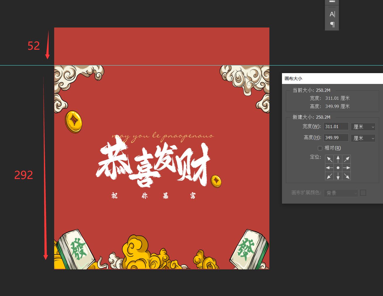 恭喜发财主图