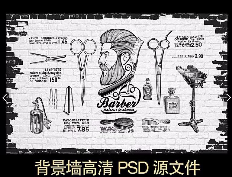 北欧复古潮流理发