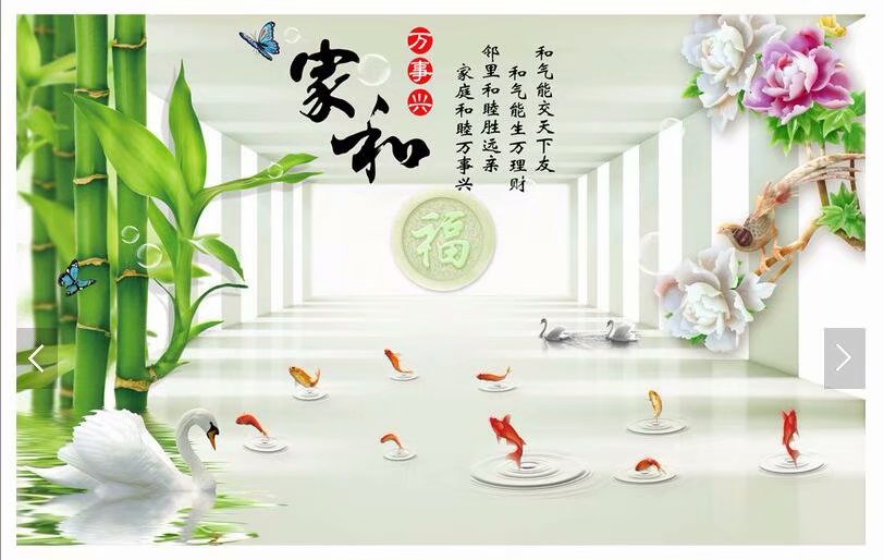 3Ｄ家和万事兴竹