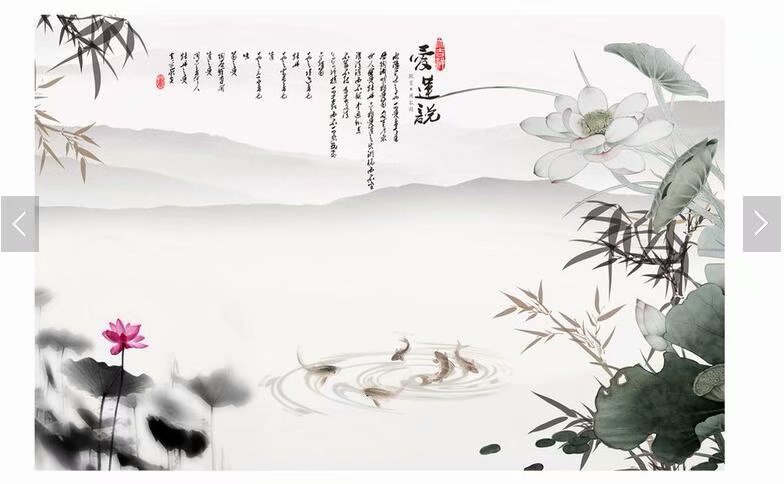 中式水墨荷花爱莲