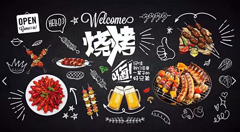 手绘黑板时尚烧烤