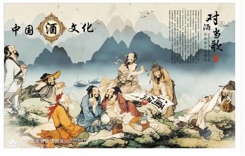 复古中国酒文化餐