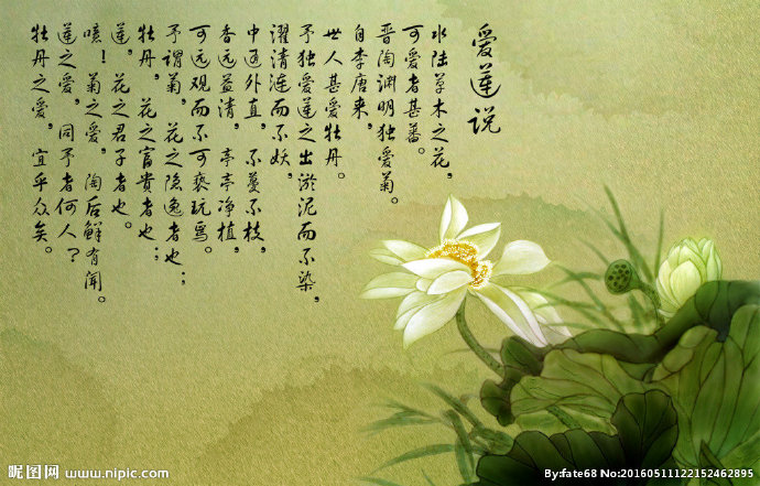 G爱莲说背景墙爱