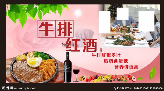 G红酒牛排背景墙