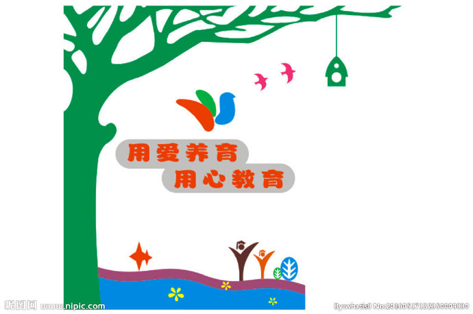 G幼儿园用爱养育