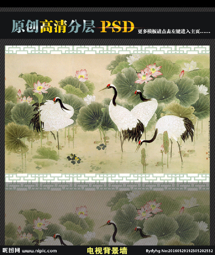 G荷花丹顶鹤背景