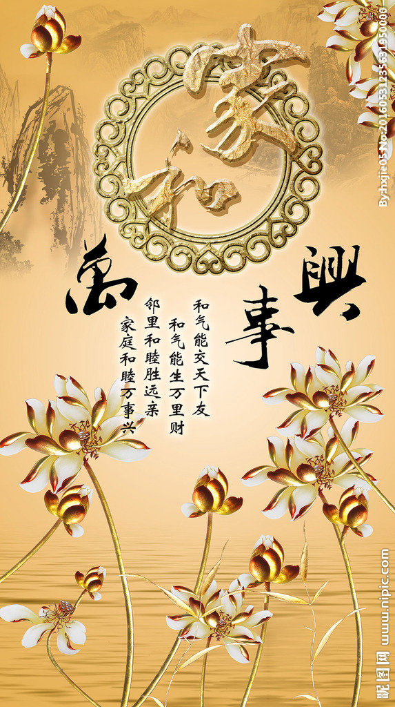 G荷花彩雕玄关莲