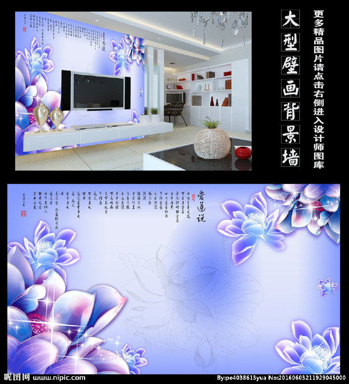 G爱莲说大型壁画
