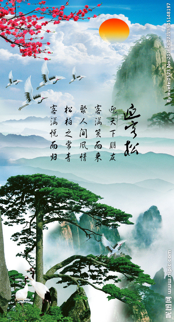 G迎客松背景墙迎