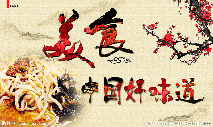 G美食餐饮美食餐