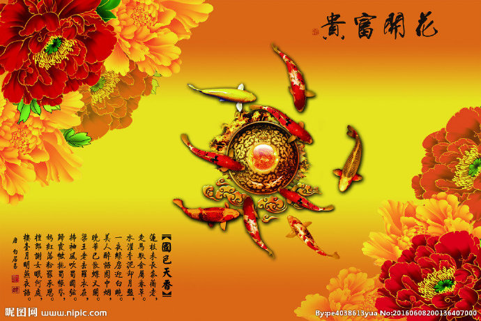 G花开富贵九鱼图