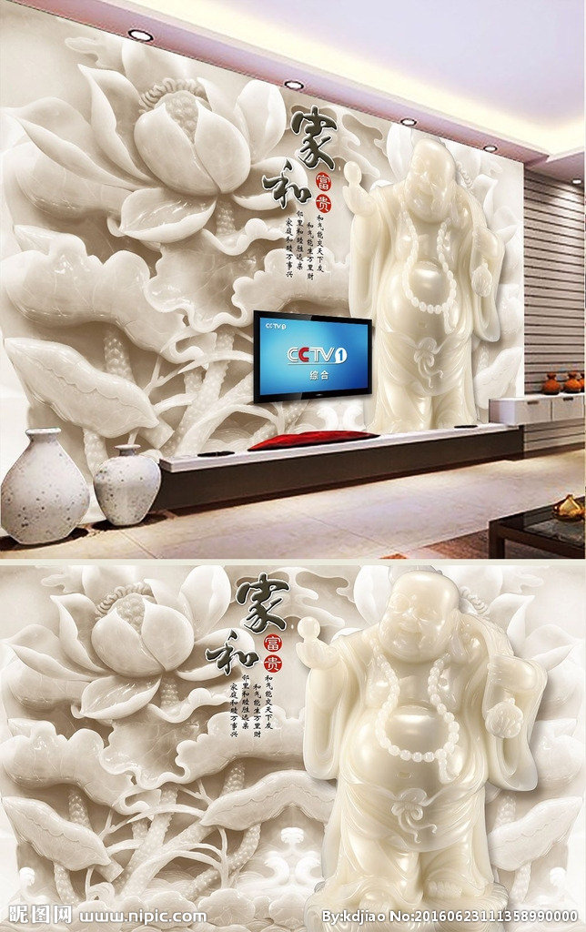 G笑佛玉雕背景墙