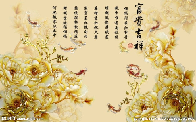 G富贵吉祥九鱼图