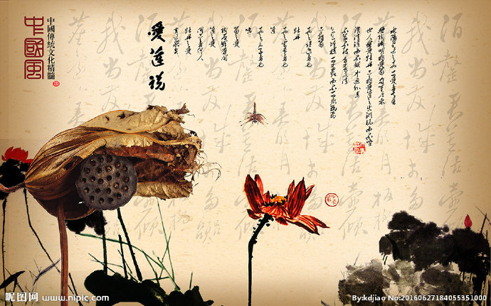 G中国风爱莲说背