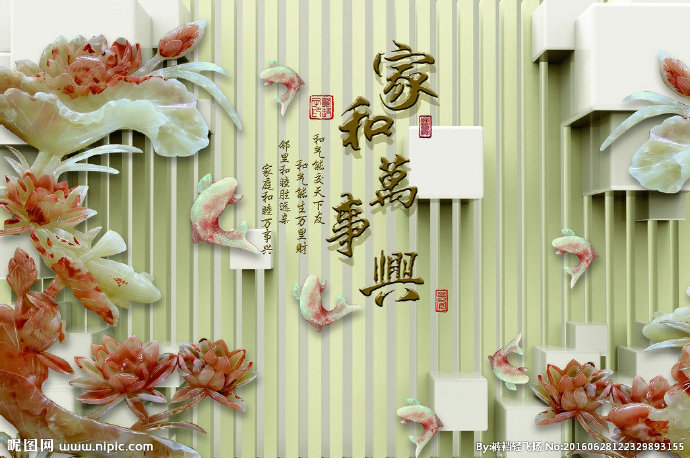 G家和万事兴玉雕