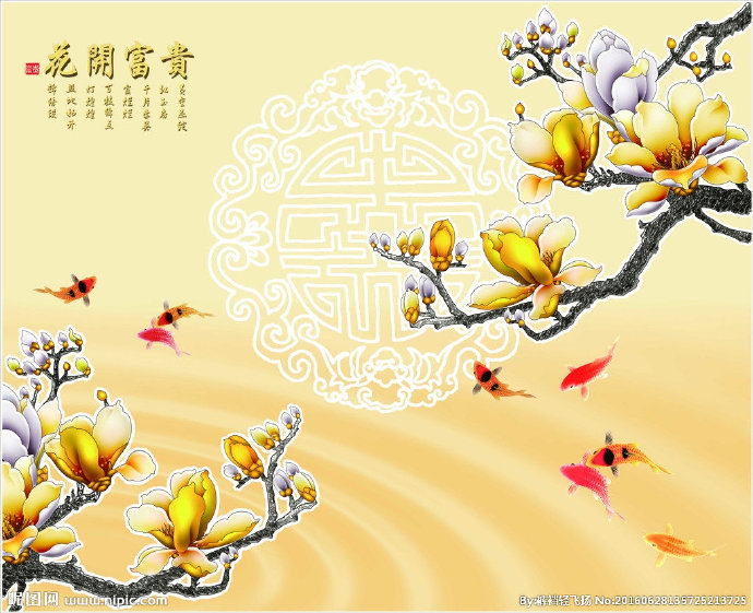 G花开富贵九鱼图