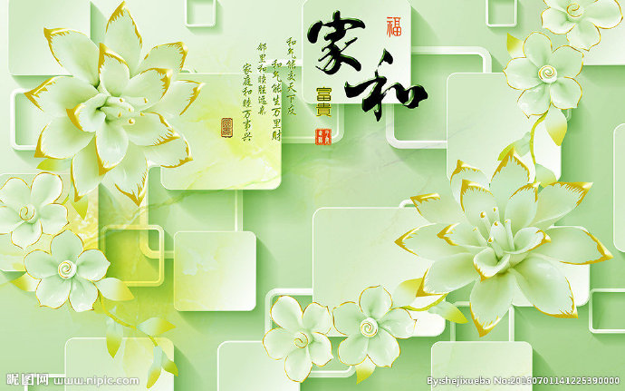 G3D背景墙家和