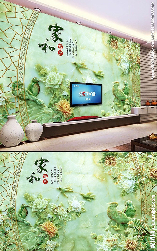 G家和富贵玉雕背