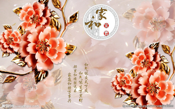 G壁纸背景墙家和