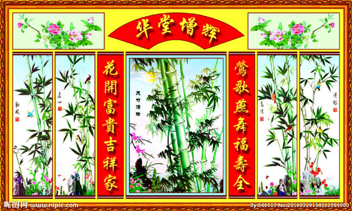 G茂林修竹中堂画