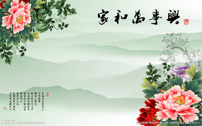 G家和万事兴背景