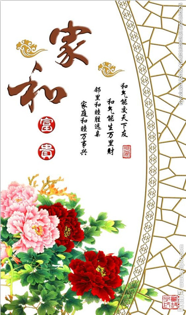 G家和牡丹玄关背
