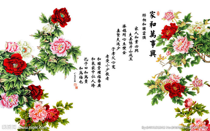 G家和万事兴背景